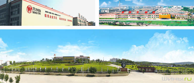      South China Tire & Rubber Co., Ltd