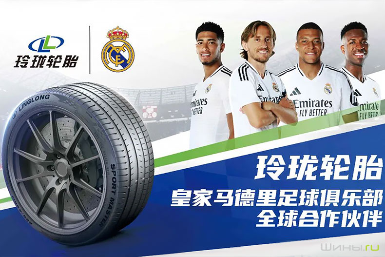Linglong Tire  Real Madrid
